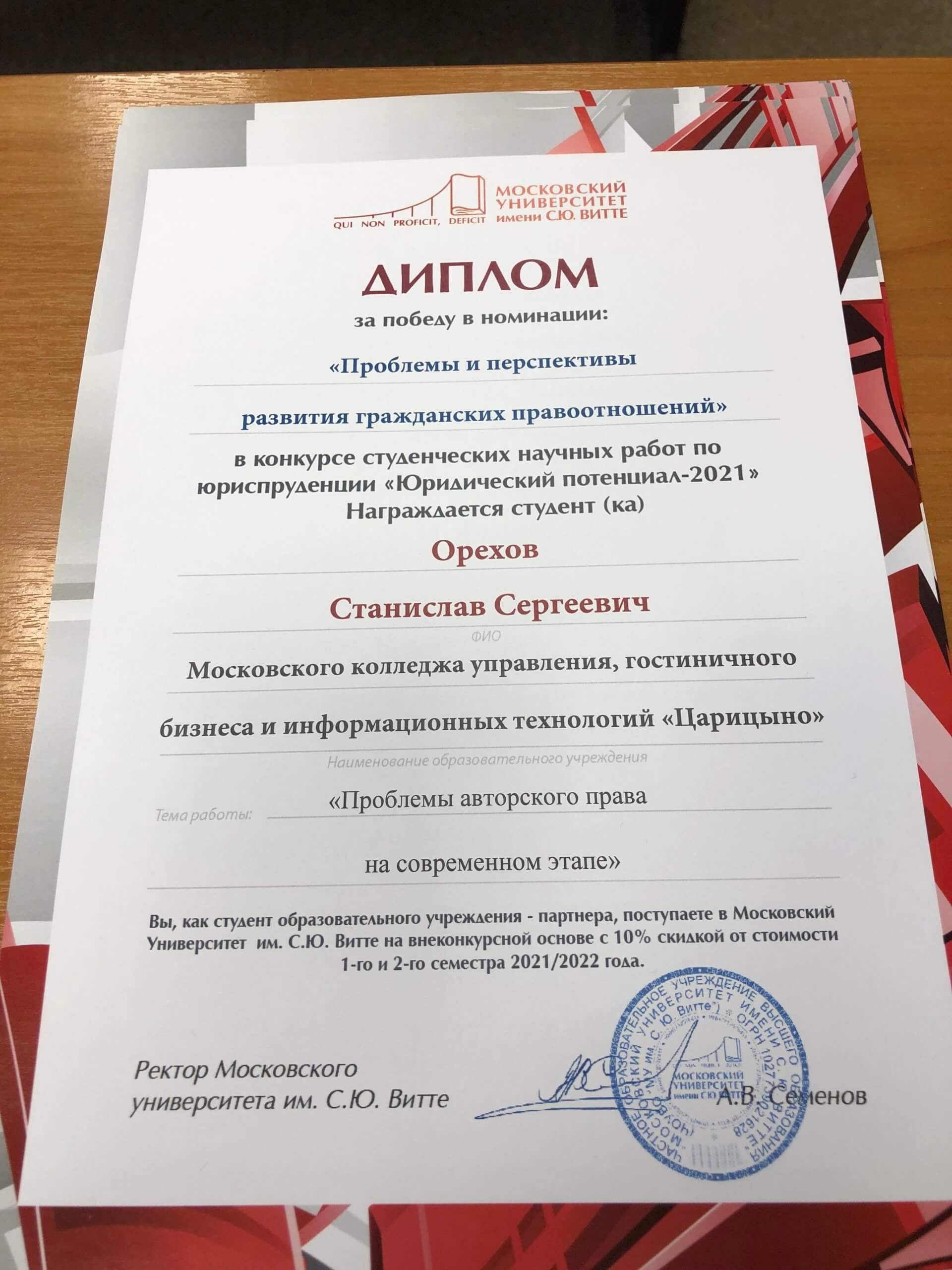 Наградной диплом. Остановись и подумай беседа с подростками. Ошибки номинации. Ошибки номинации. Номинация проекта это.